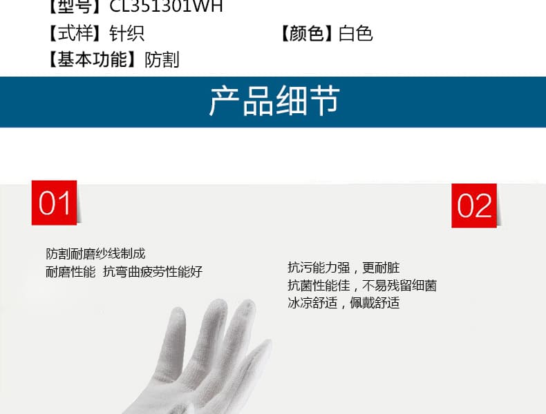 霍尼韦尔（Honeywell） CL351301WH 防割手套 (防割、耐磨)